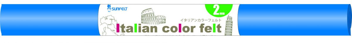 日本最大級の品揃え １８cm角２mm厚 イタリアンカラーフェルト Italian color falt １枚価格 M便 廃盤 在庫限り 