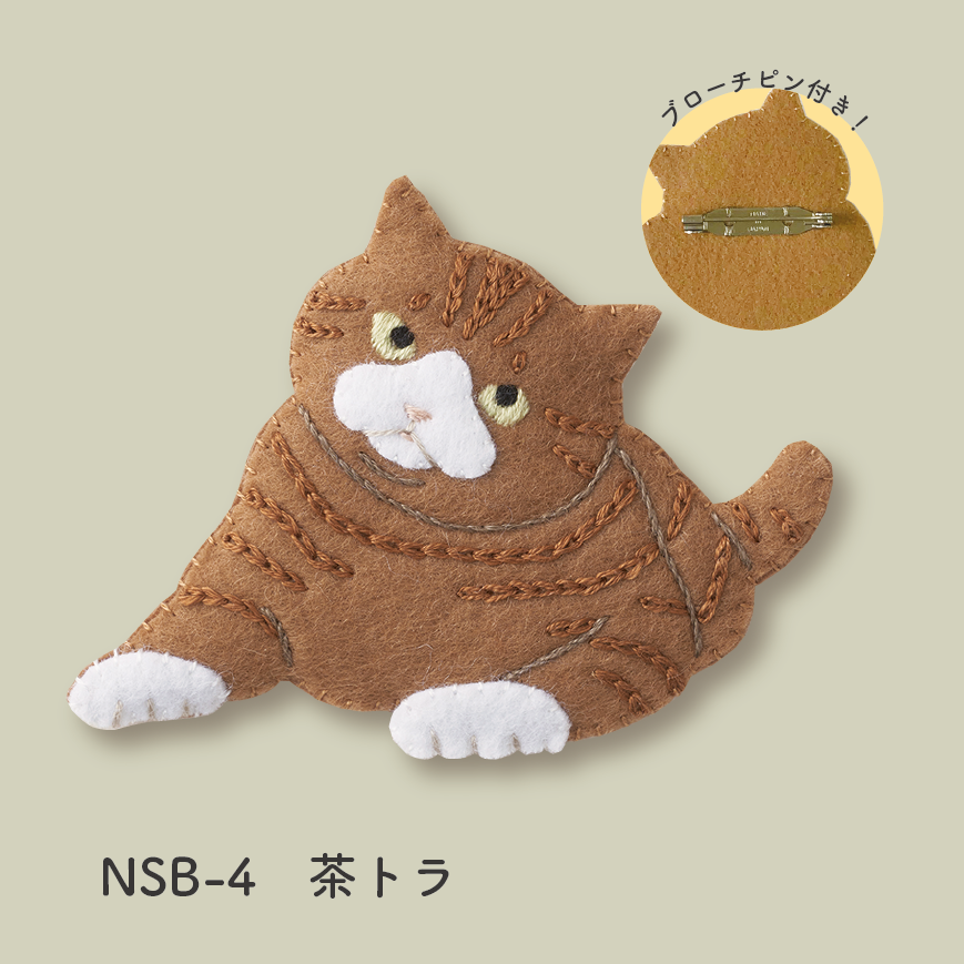 フェルトと刺繍でつくる猫のブローチ Designed by ahoy embroidery 